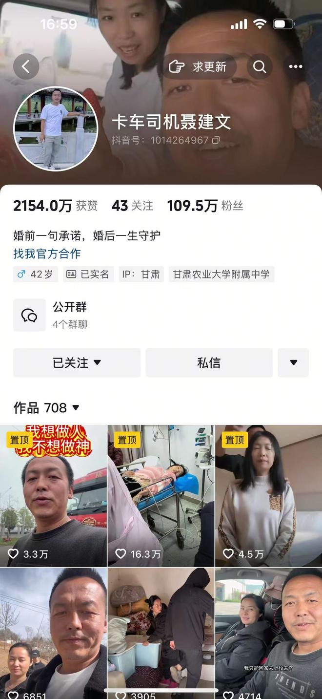 下葬三年前结发妻子离世留下重组家庭的6个孩子瓦力娱乐棋牌舍不得多买氧气罐离世的河南卡友已(图6)