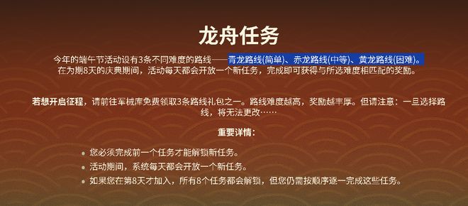 ！八天完成三组任务小奖励还非常实用瓦力游
