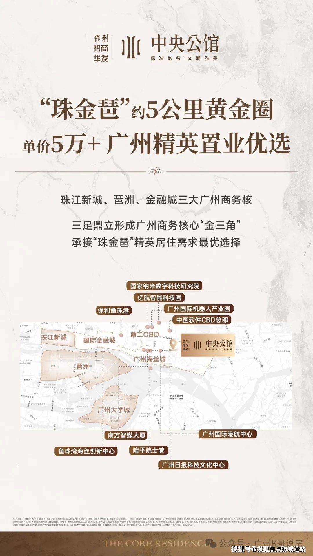 中心欢迎您-楼盘详情-最新价格-户型图-容积率@售楼处中心20251006瓦力游戏app保利中央公馆开发商售楼处电话()首页网站-保利中央公馆营销(图5)